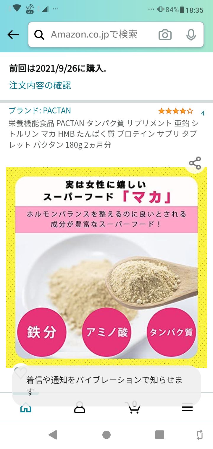 栄養機能食品 PACTAN パクタン 180g 2ヵ月分 サプリメント - メルカリ