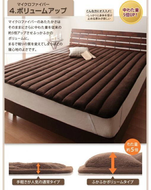 単品敷パッド サイズ：ワイドキング カラー：さくら 寝心地