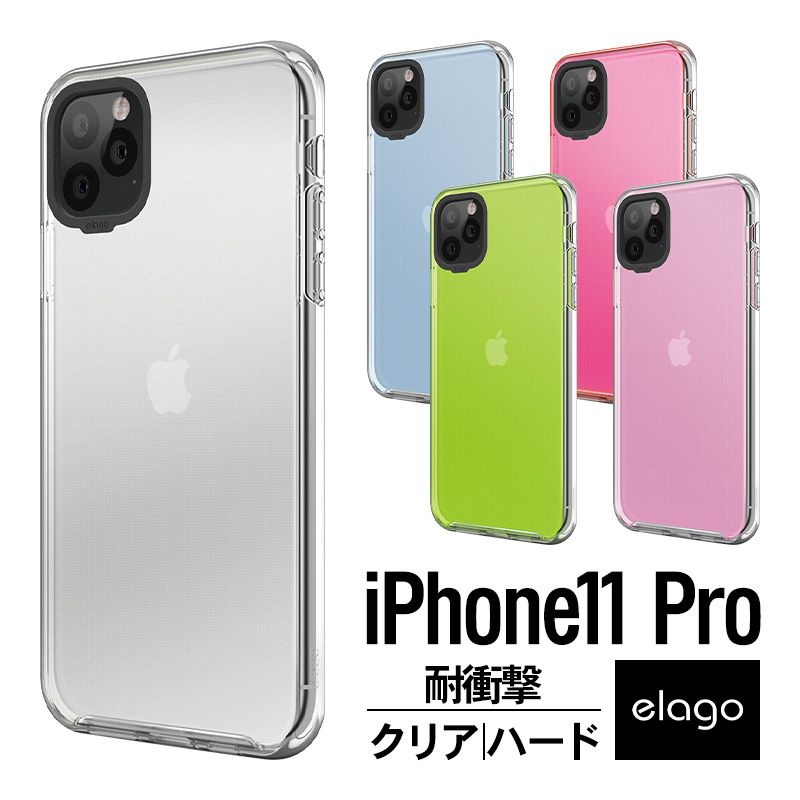 iPhone 11 Pro ケース クリア 耐衝撃 衝撃 吸収 ハイブリッド 薄型 スリム 透明 ハード カバー 対衝撃 スマホケース アイフォン11プロ  elago HYBRID CASE - お値下げしました