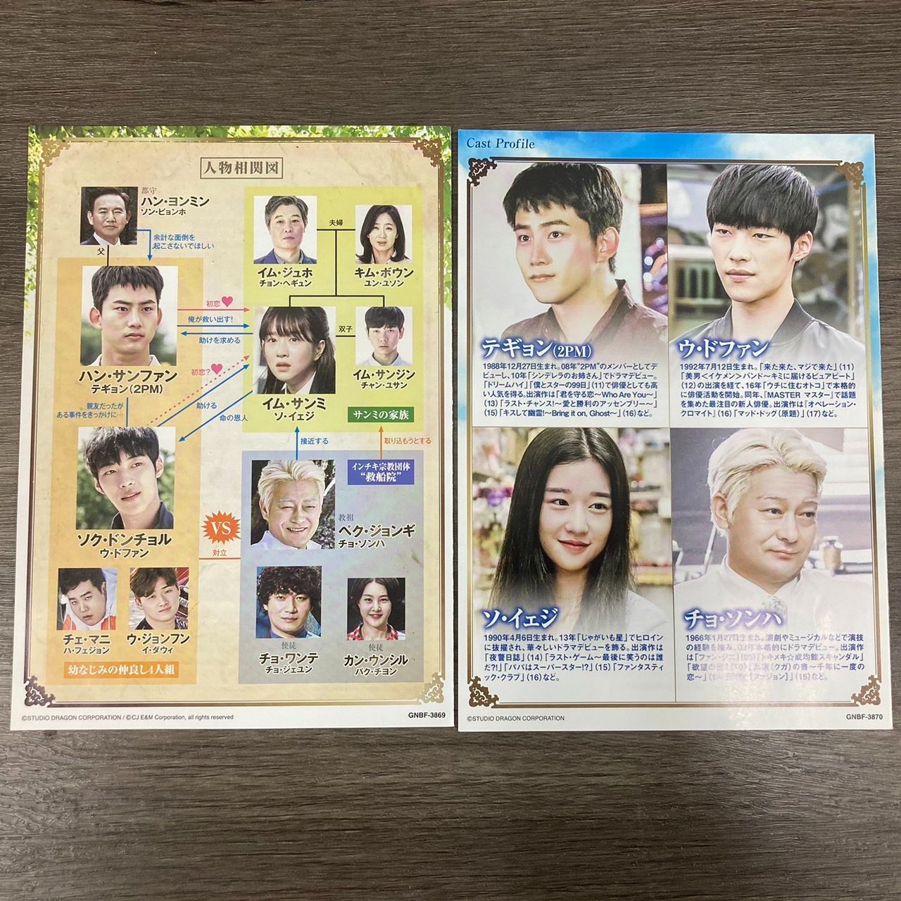 【韓国ドラマ】DVD-BOX(セル版)『君を守りたい~SAVE ME~ BOX2 Amazon.co.jp: 韓国ドラマ DVD-BOX セル版 君を守りたい~SAVE ME