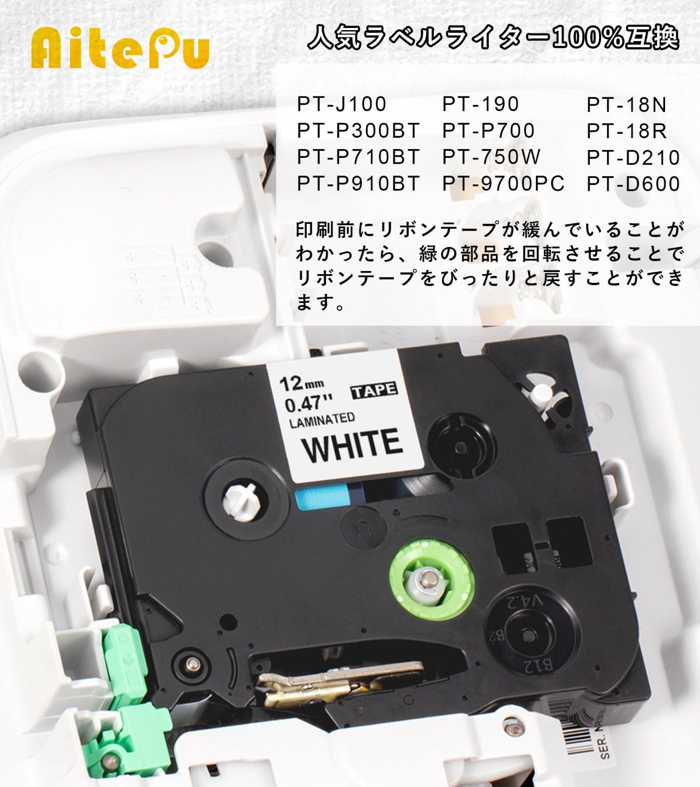 人気商品】長さ8m、ブラザーBrotherピータッチP-Touchと互換性あり tze