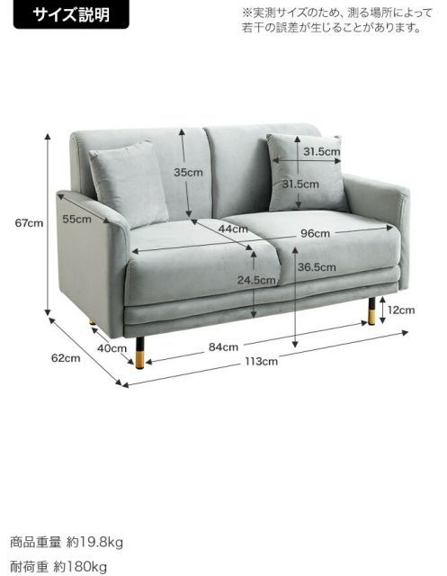 2人掛けコンパクトベロアソファ