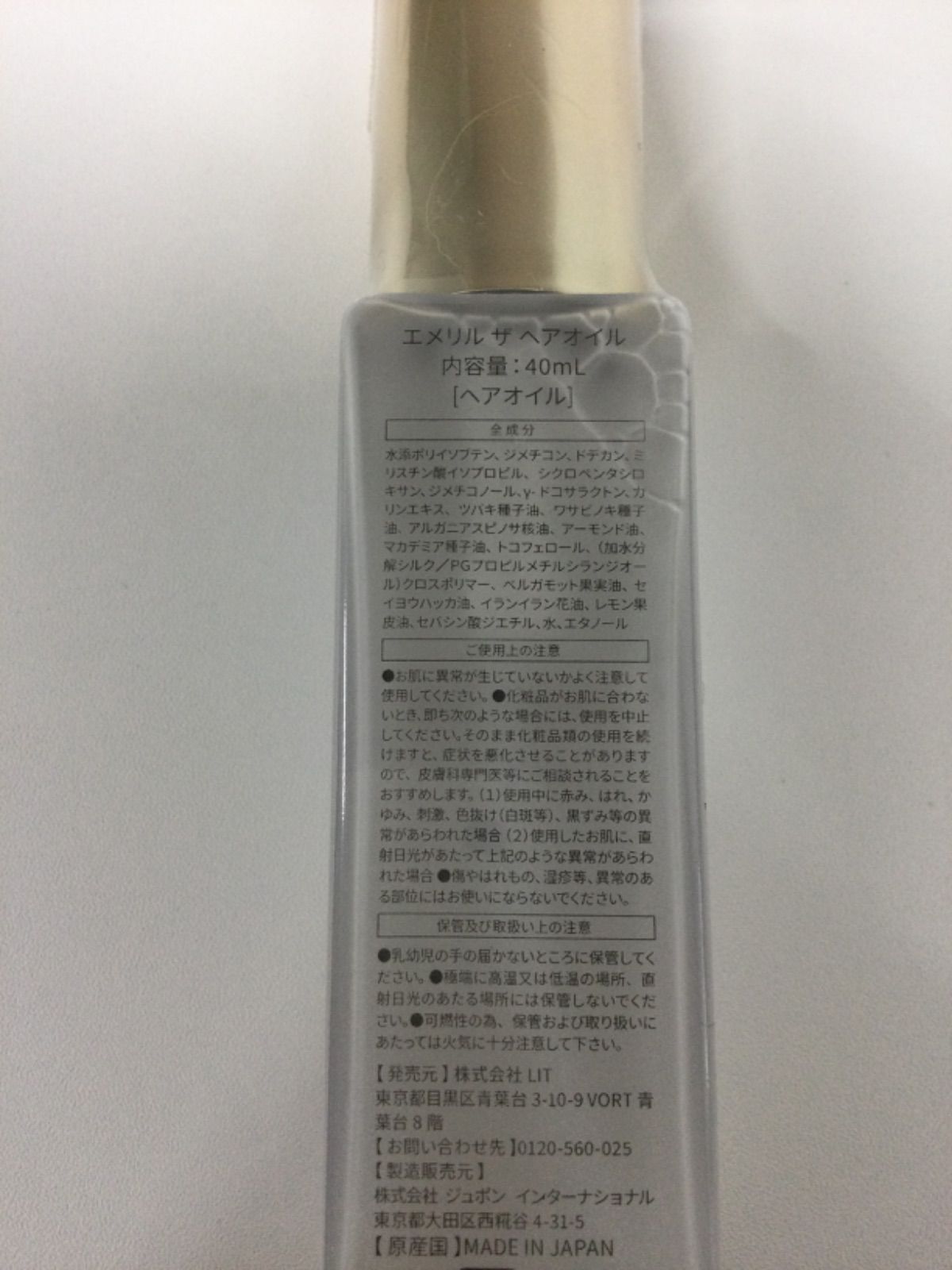 選ぶなら エメリル ザ ヘアオイル 40ml 7本セット スタイリング