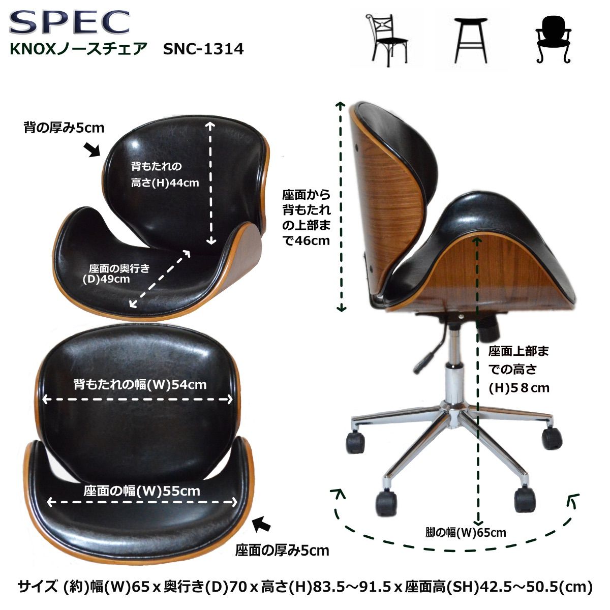 KNOX デスクチェア PUレザー ノースチェア ノースチェア KNOX 