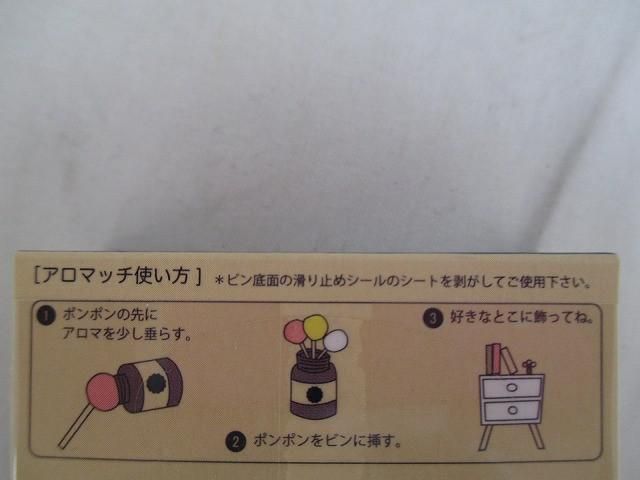 ボディミルク|ハンドクリーム|アロマッチ等12点