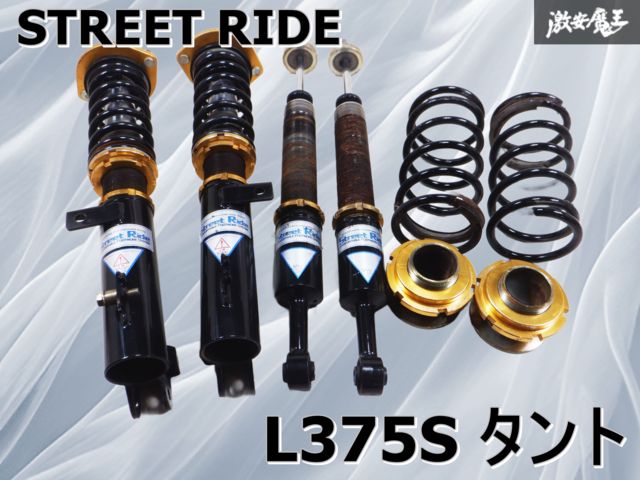 ストリートライド車高調L375タント/L455タントエグゼ/L175ムーヴ等 ストリートライド車高調L375タント/L455タントエグゼ/L175ムーヴ等