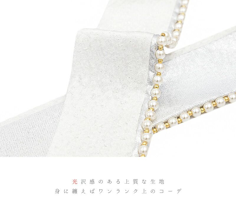 重ね衿 フォーマル