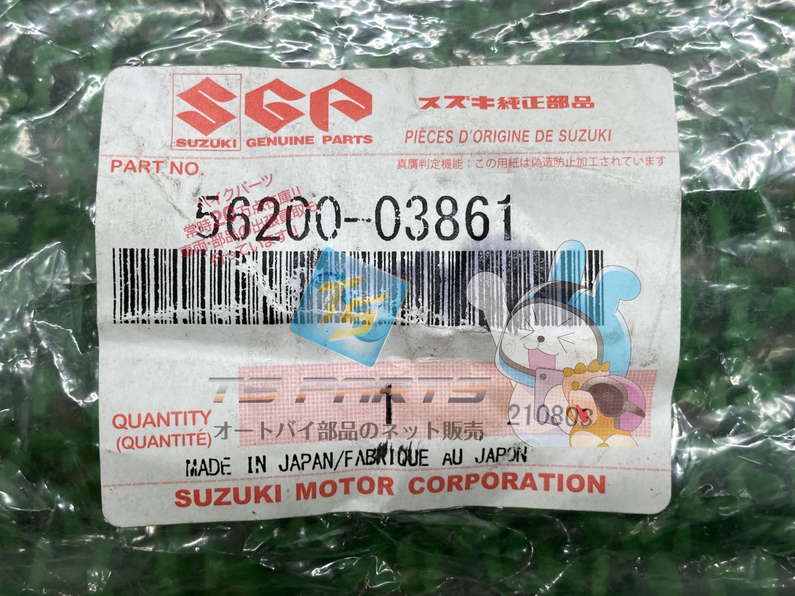 さ バーエンド 在庫有 即納 スズキ 純正 新品 バイク 部品 バランサー