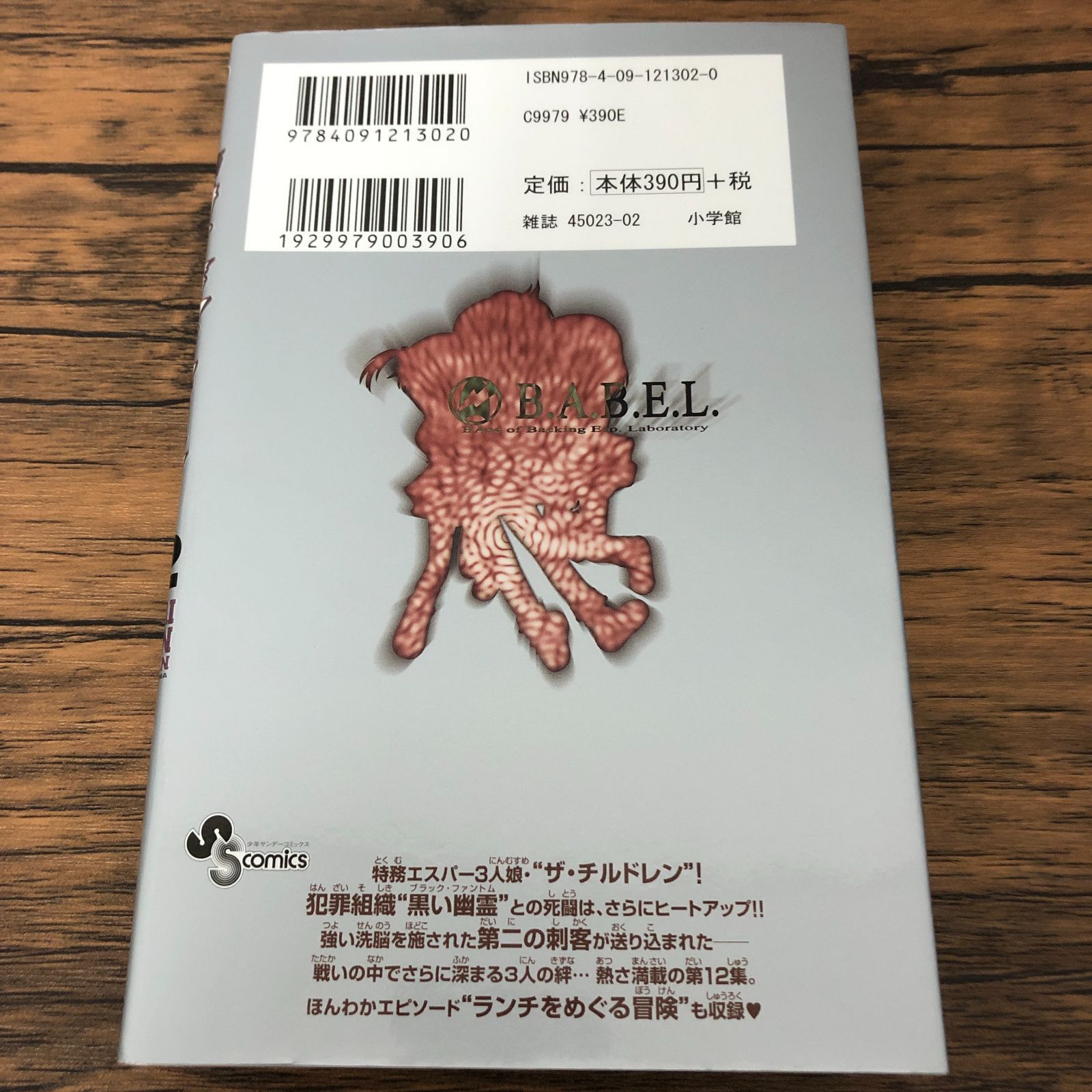 1-12巻 719502_n.jpg