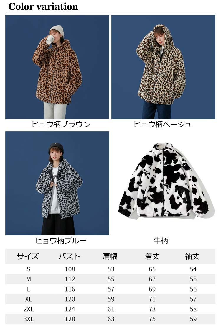 ヒョウ柄 レオパード ボア ジャケット メンズ レディース ファー