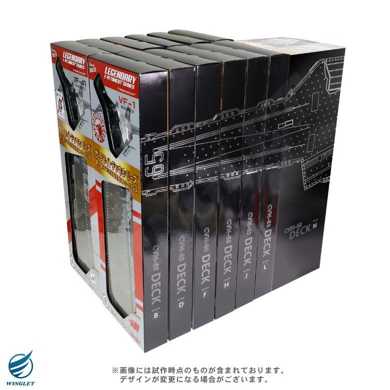 ザ フライトデッキシリーズ　セクション　全１３種類セット ザフライトデッキ シリーズ セクション 全13種 セット 1/200 スケール
