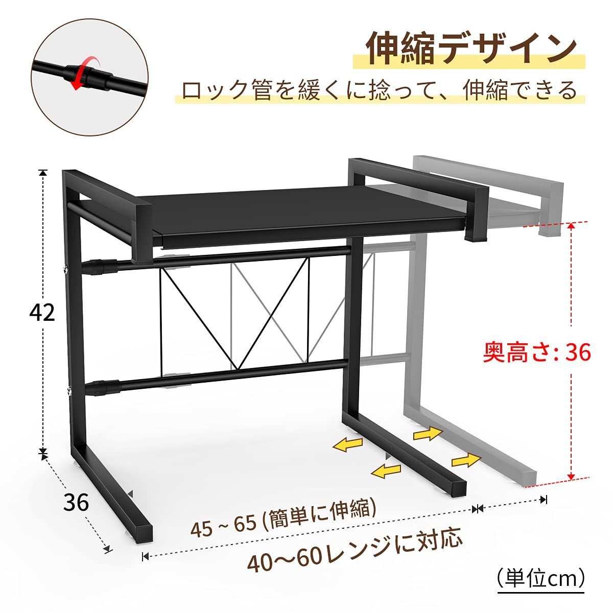 特価商品】BESONTレンジ上ラック スチールラック 幅（40-60cm）伸縮式 荷重30kg レンジ台 キッチン収納棚（ブラック） - メルカリ