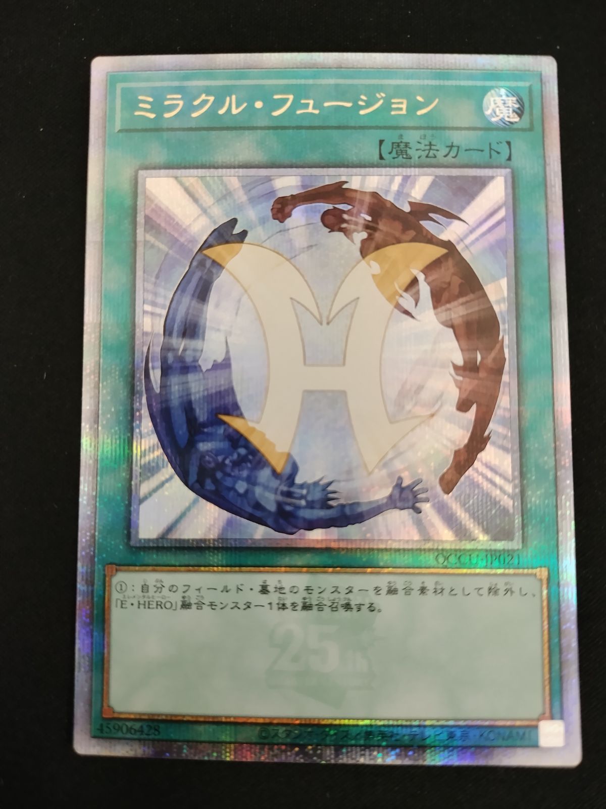 遊戯王 - 遊戯王 ミラクル・フュージョン ミラクルフュージョン 英語 北米 DR スーパー 遊戯王 ミラクルフュージョン英語版 ウルトラレア - メルカリ