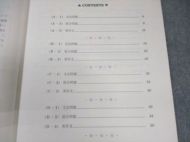 駿台 難関・英語総合 2022 夏期 山崎竜成 008s0B - メルカリ