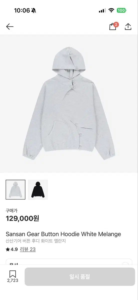 サンサンギアー 25ss ボタンフーディー メランジ