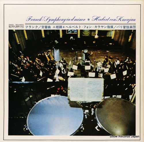 LP レコード　フランク: 交響曲ニ短調 カラヤン指揮 LP レコード フランク: 交響曲ニ短調 カラヤン指揮