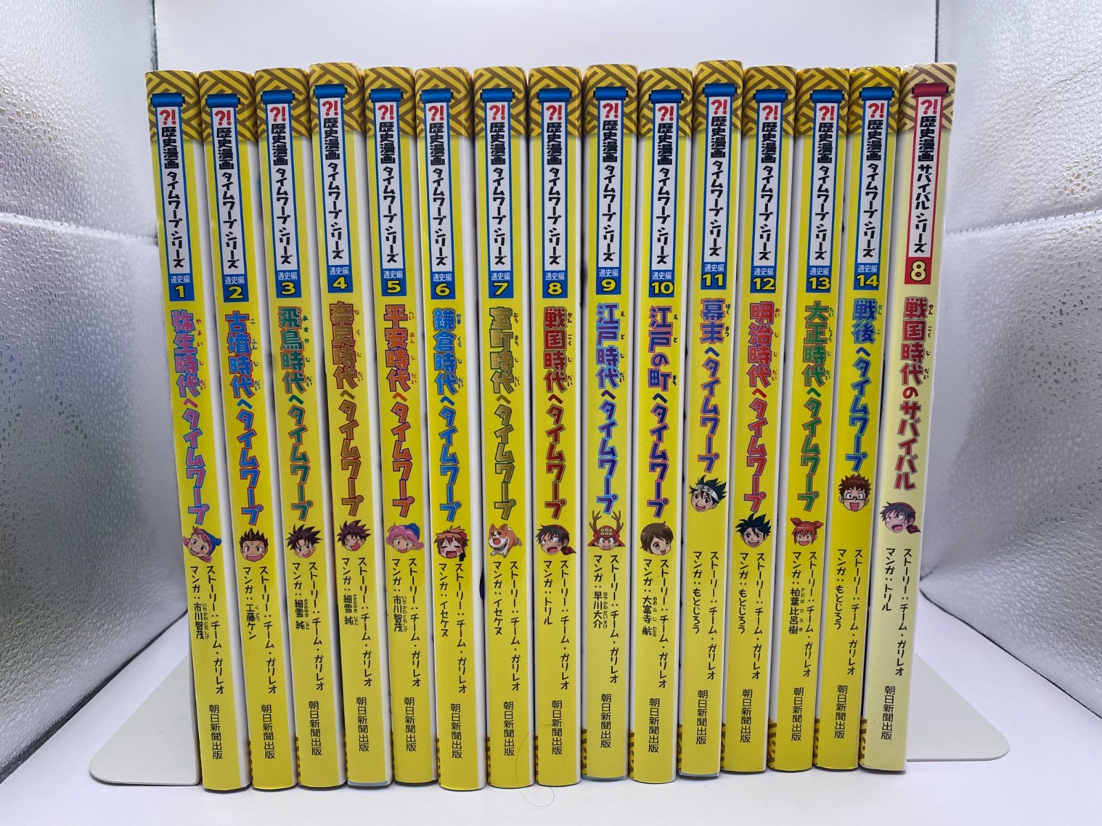 本 歴史漫画タイムワープシリーズ 14巻セット