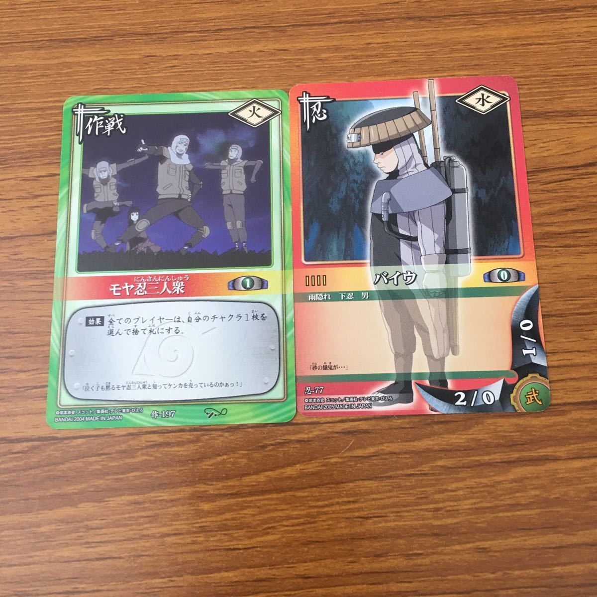 井25 カード トレカ まとめ NARUTO ナルト 暗部 うちは イタチ モヤ忍