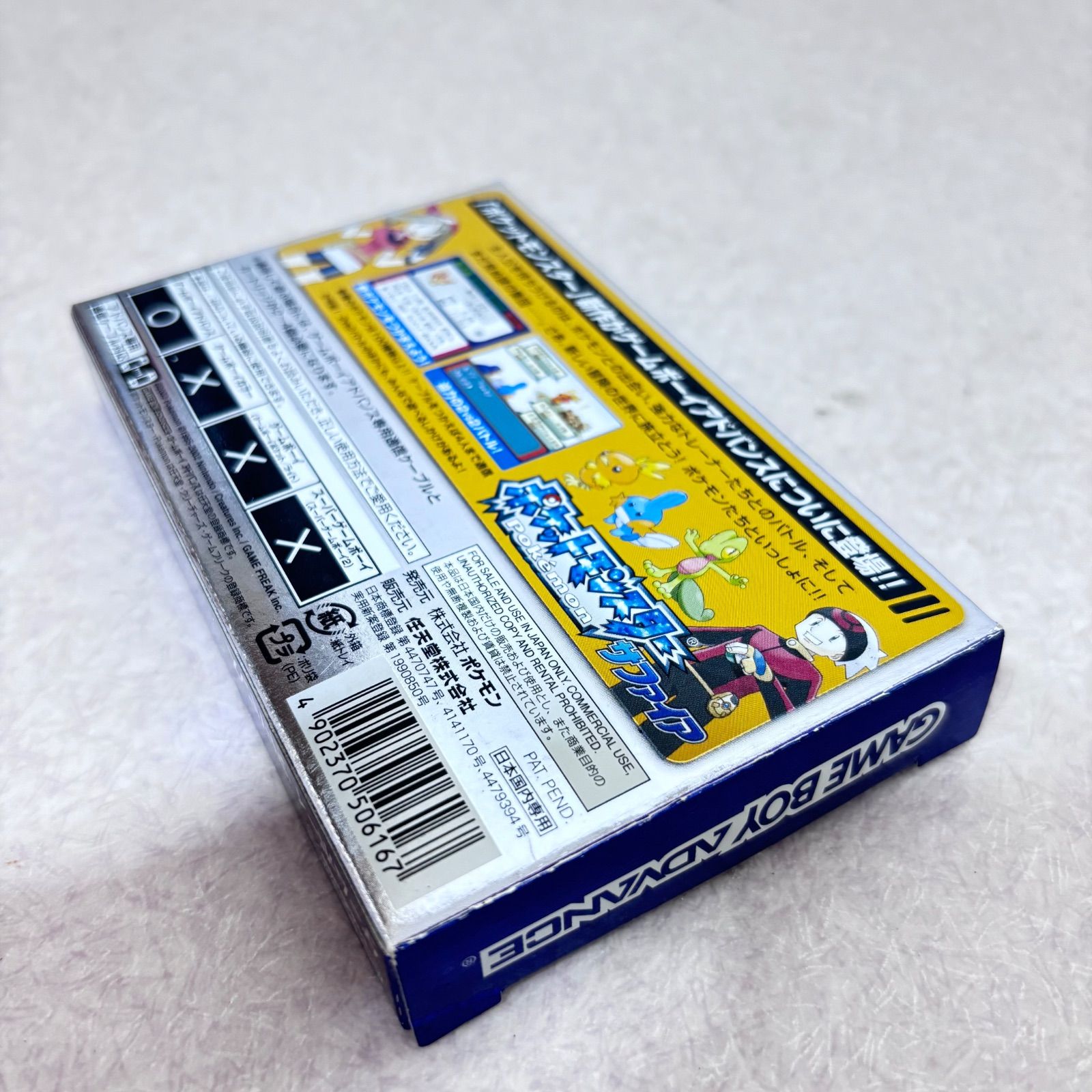 サファイア ゲームボーイアドバンス