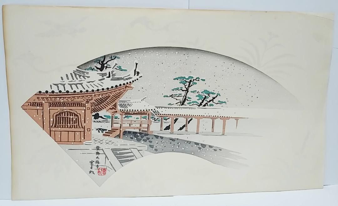【レア・古版画】徳力 富吉郎「紫野大徳寺」☆送料無料☆ レア・古版画】徳力 富吉郎「紫野大徳寺」☆送料無料☆ - メルカリ