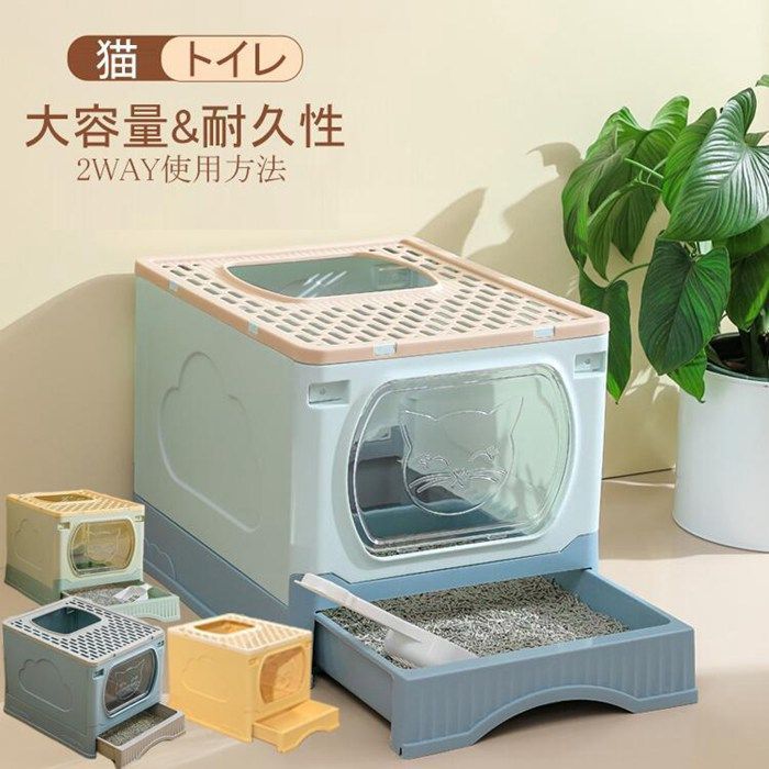 猫 トイレ 大型 猫用トイレ本体 ネコトイレ 大容量 大型 砂の飛び散ら防止 掃除簡単 脱臭抗菌 組み立てしやすい 引き出し付き おしゃれ 2WAY出入り方法 掃除しやすい スコップ付 猫のトイレ ネコ 猫 トイレ 清潔トイレshuanghong01