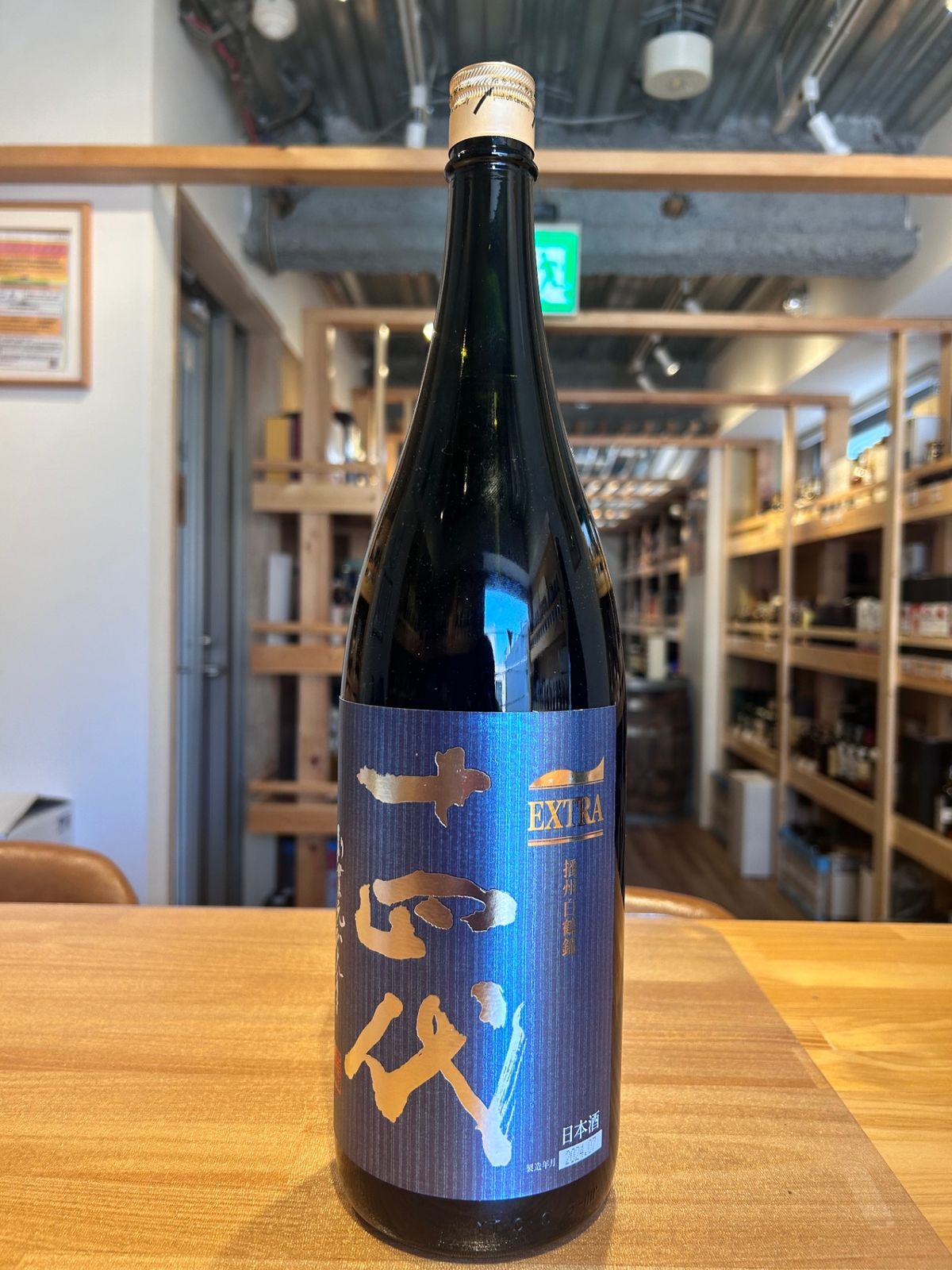 十四代 エクストラ 白鶴錦 1800ml