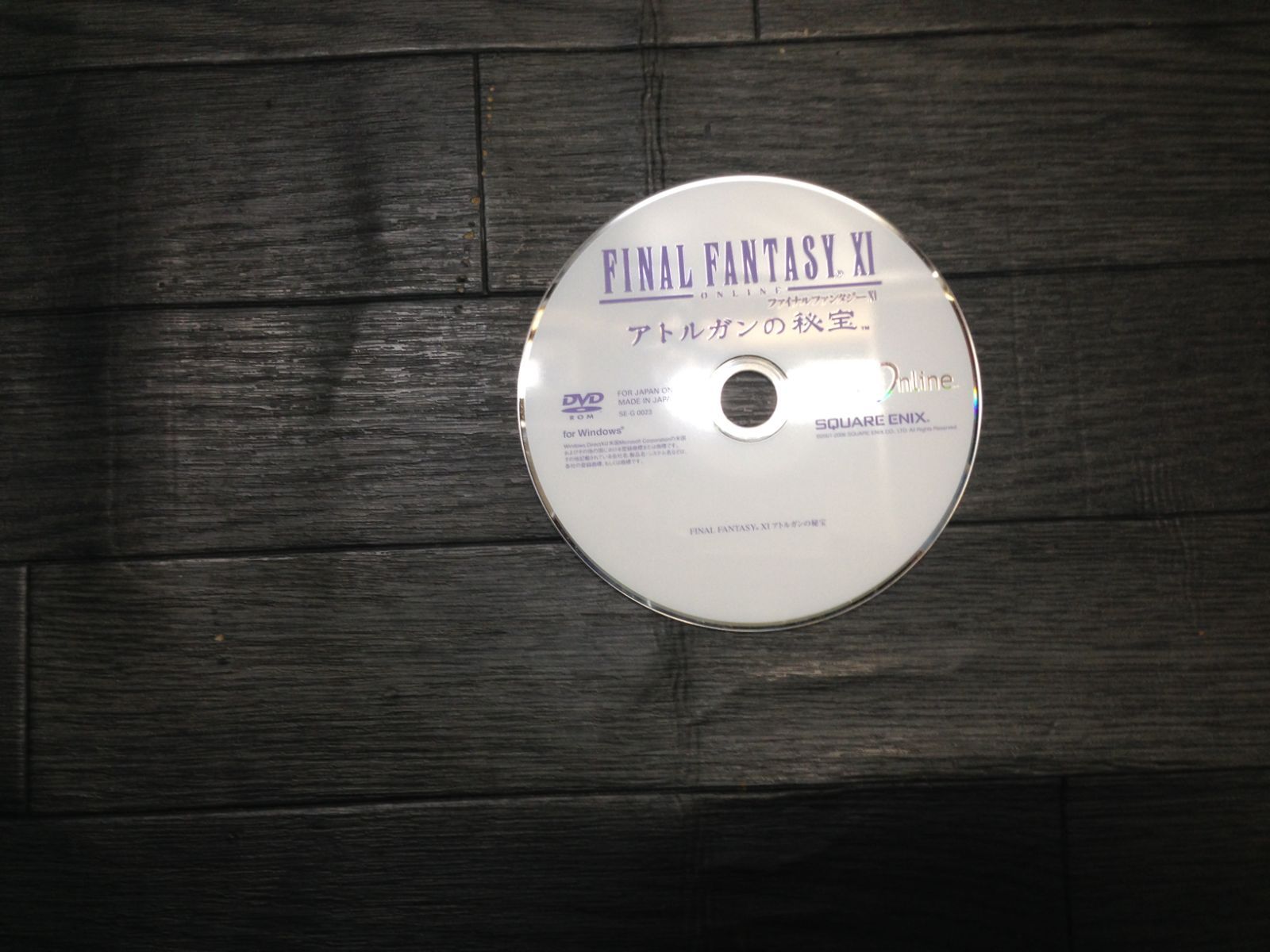 ファイナルファンタジーXI アトルガンの秘宝 拡張データディスク Windows版 o7r6kf1 Amazon | ファイナルファンタジーXI アトルガンの秘宝 拡張