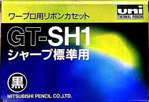 uni ワープロ用リボンカセットGT-SH1 黒 シャープ標準用 - メルカリ