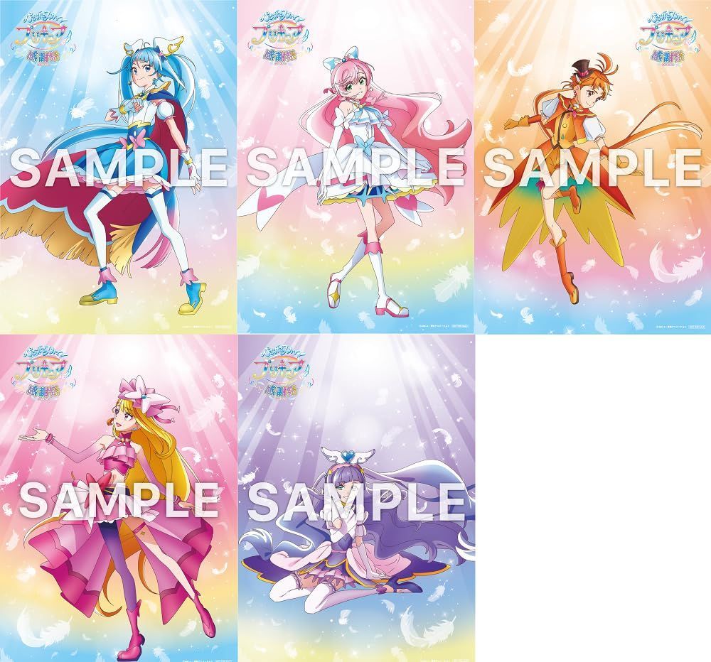 ひろがるスカイ プリキュア