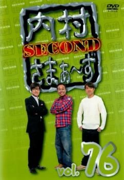 内村さまぁ～ず 76(第229話～第231話)【お笑い 中古 DVD