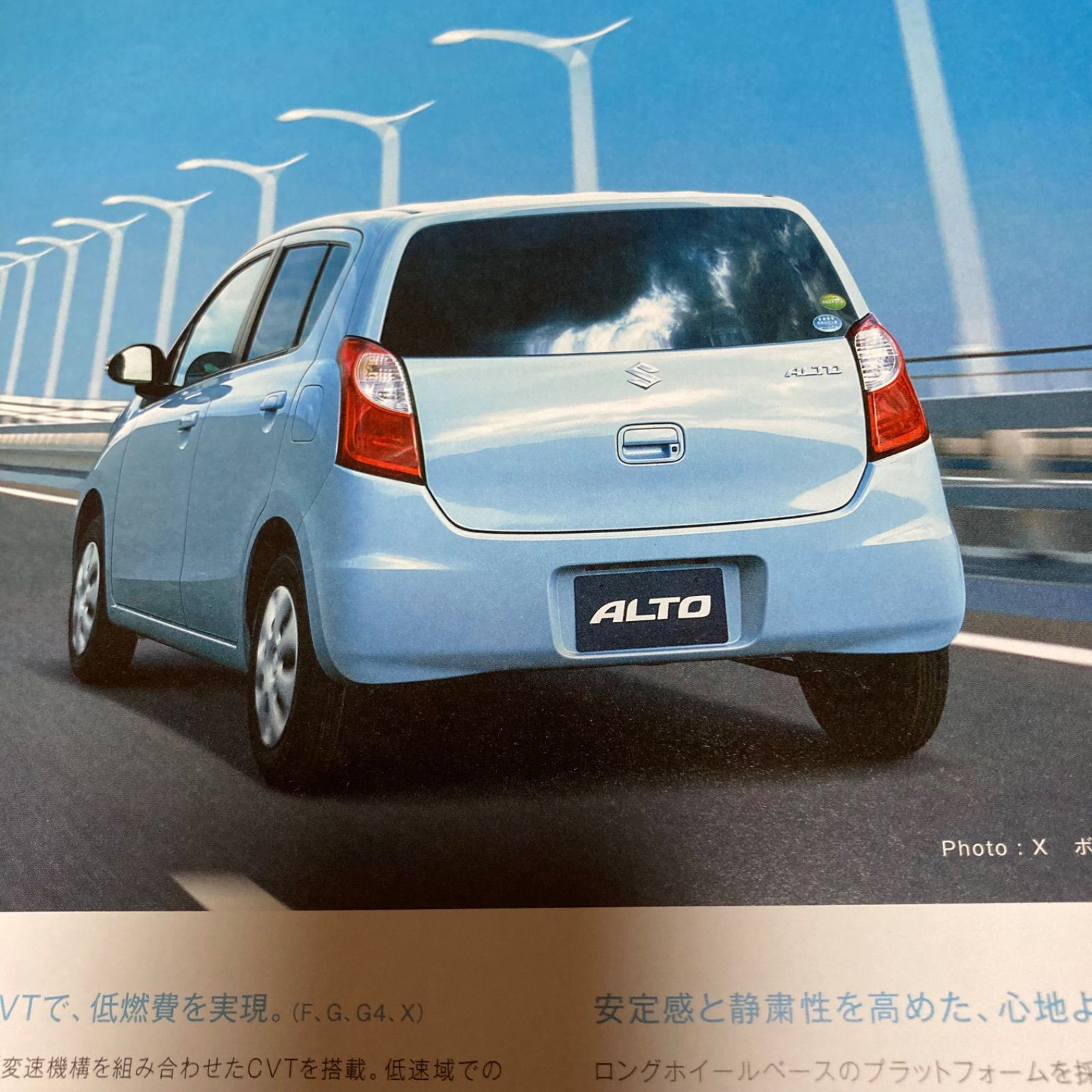新車カタログ SUZUKI ALTO HA25S.HA25V-2型モデル 新車当時価格表有り