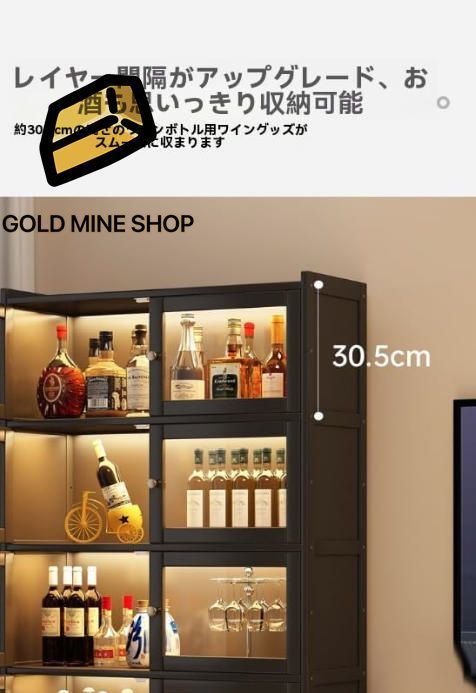 リビング用 酒ラック