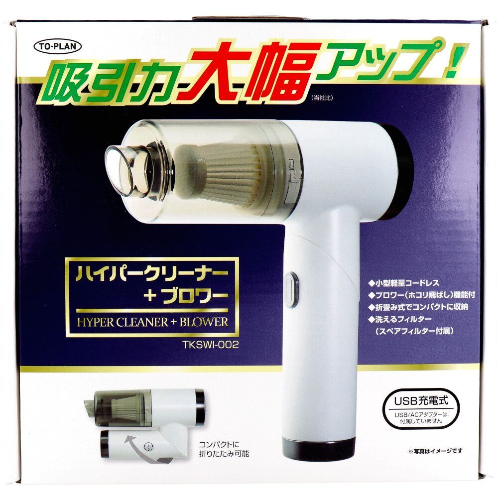 3セット トプラン ハイパークリーナー ブロワー TKSWI-002