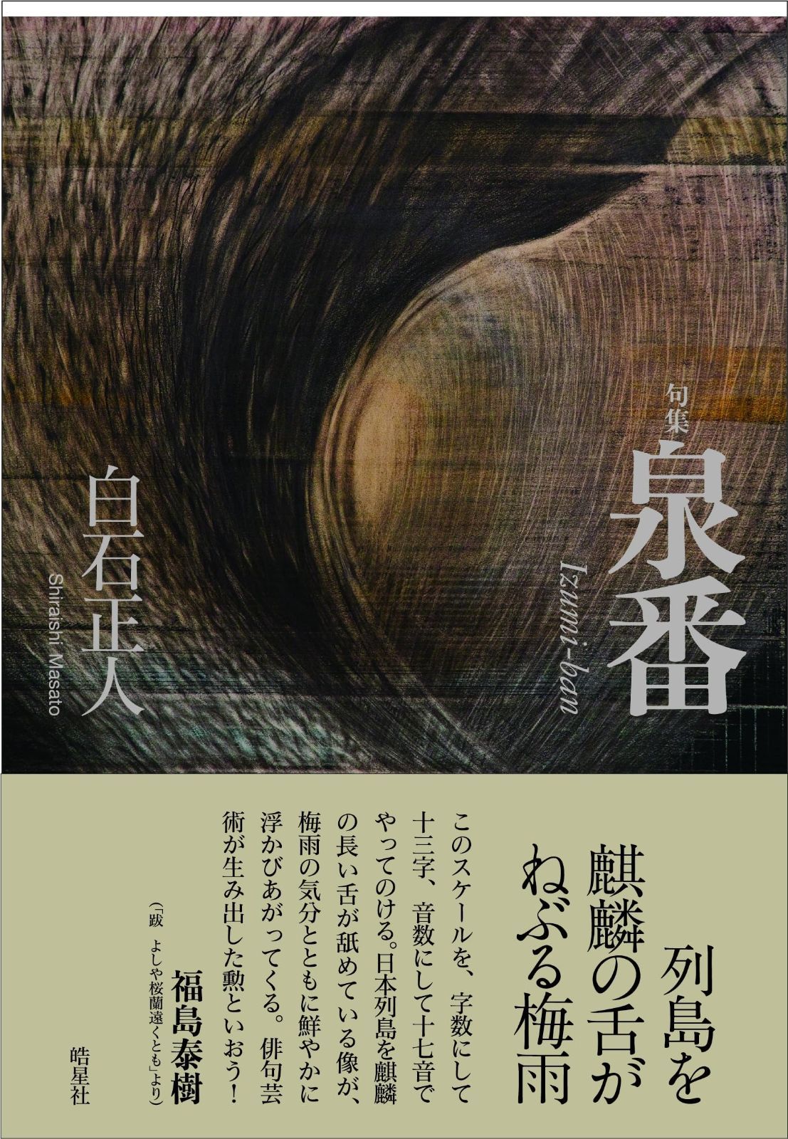 ユニオンアリーナ 仮面ライダーvol.2 SR以下4コン ゴチゾウ10枚