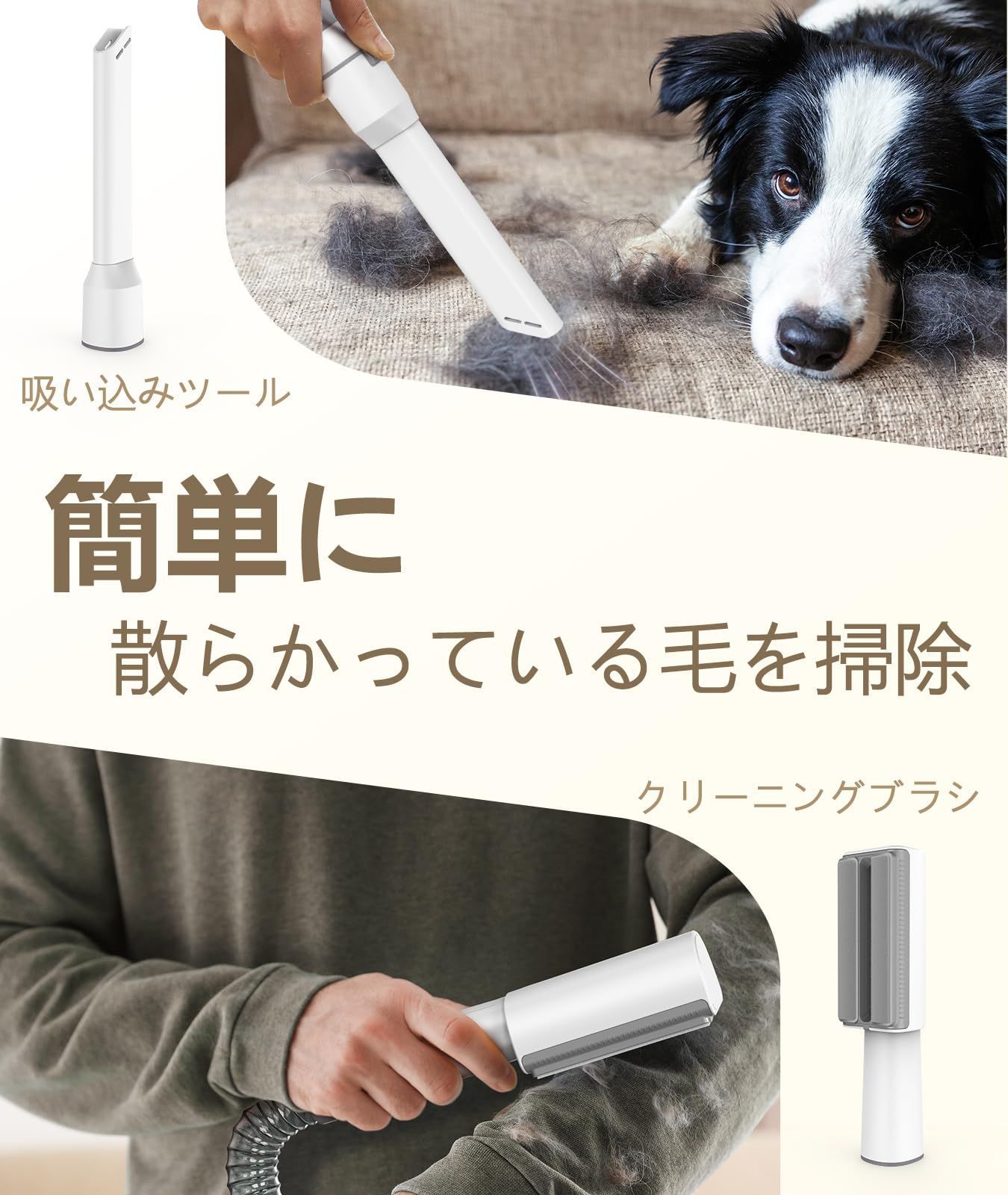 ペットの毛