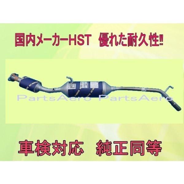 ピクシストラックS201U 2WD |S211U 4WD 車検対応 触媒付マフラー 純正同等 ＨＳＴ055-214C