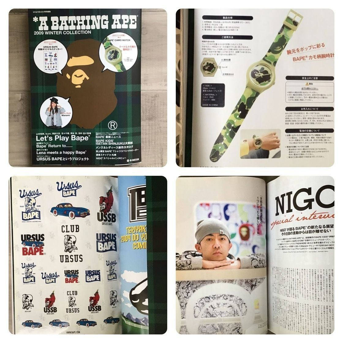 ☆付録未開封☆ 2009 ムック本 a bathing ape BAPE camo watch