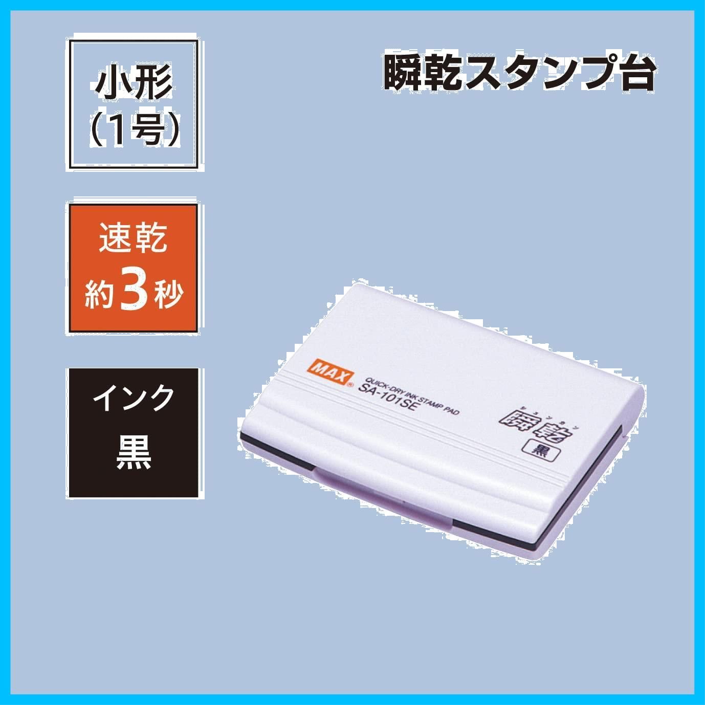 マックス