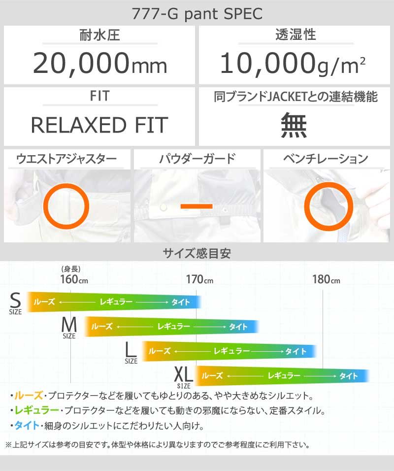24-25 NOMADIK/ノマディック 777-G jacket & pant 上下セット メンズ