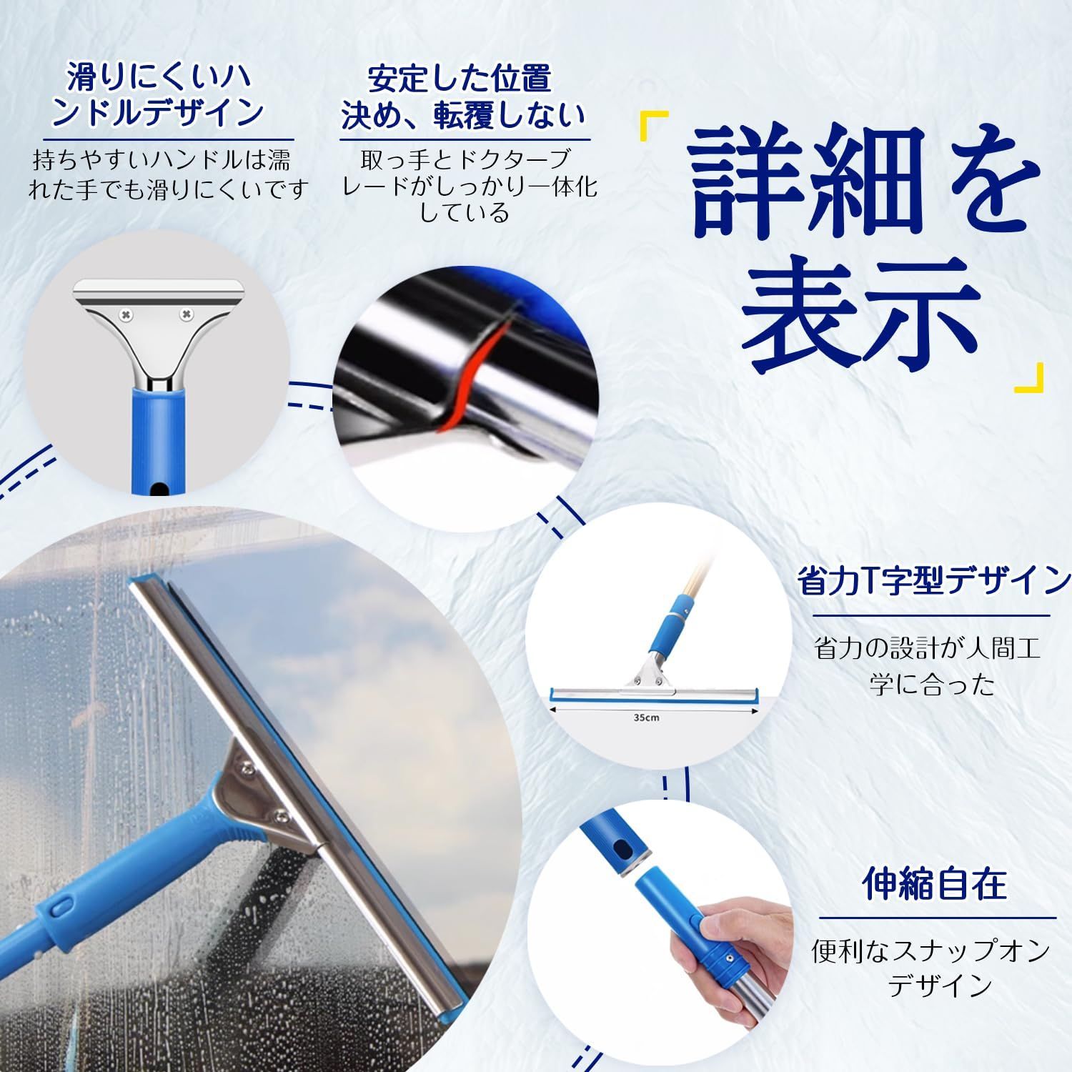 水切りワイパー