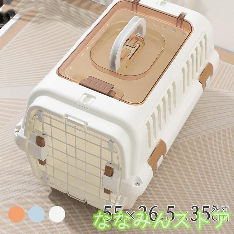 ペットキャリー 犬 猫 保護犬 保護猫 キャリーケース ハード ケース 犬 ペットキャリー キャリー クレート 小型犬 中型犬 ハードキャリー お留守番