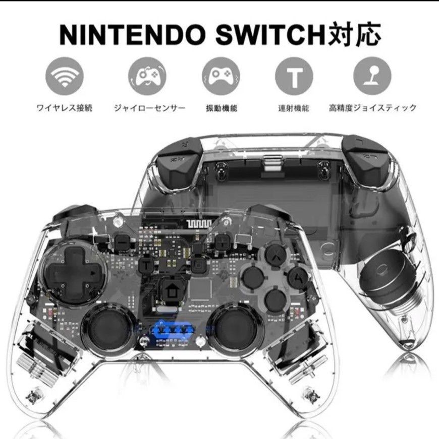 Nintendo Switch ワイヤレスコントローラー プロコン 透明