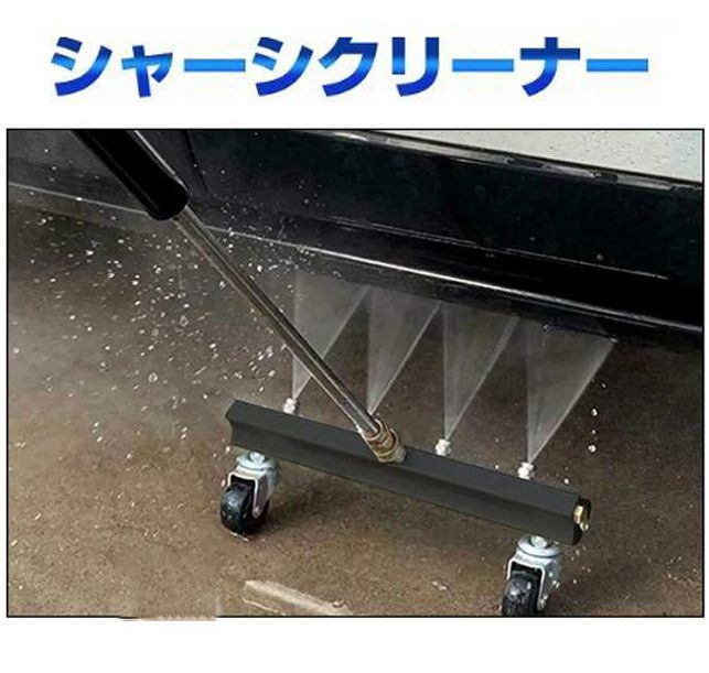 シャーシクリーナー 車の下 高圧洗浄機 6ノズル 下回り 4000 psi 塩カル 塩害 錆防止 サイドシル ジムニー 林道 オフロード 泥遊び 洗車