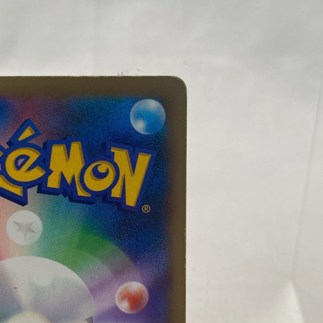 確認用ページその2。リザードン(裏) くるくる（トレカ・グッズ・ゲームショップ） on X