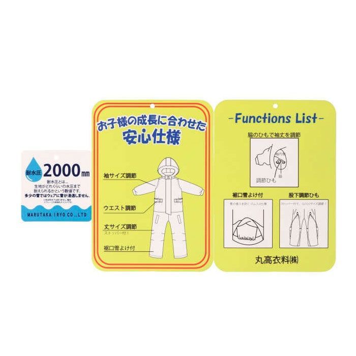 スノーコンビ 80