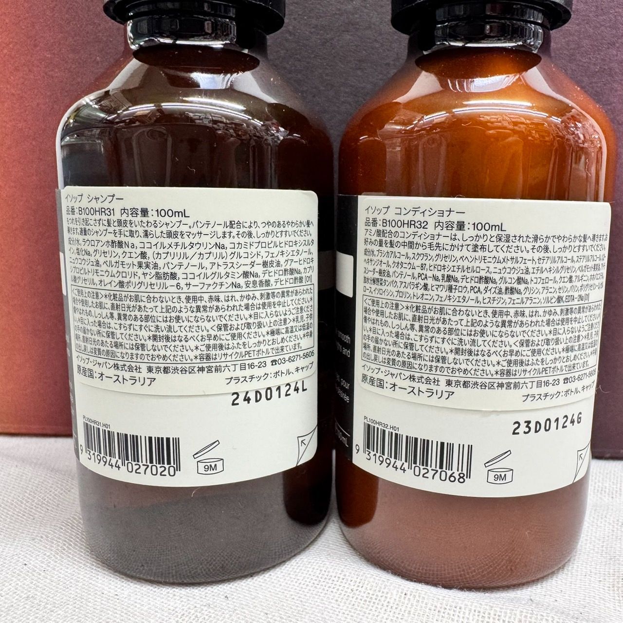 ヘアケア イソップ シャンプーとコンディショナーセット 500ml