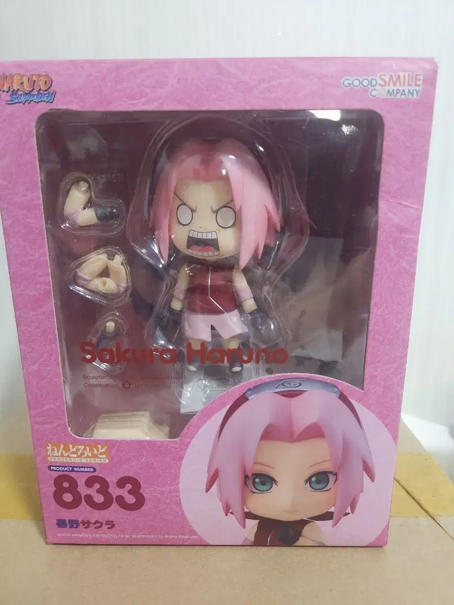 即日発送　ねんどろいど 833 春野サクラ NARUTO-ナルト- 疾風伝 即日発送 ねんどろいど 833 春野サクラ NARUTO-ナルト- 疾風伝