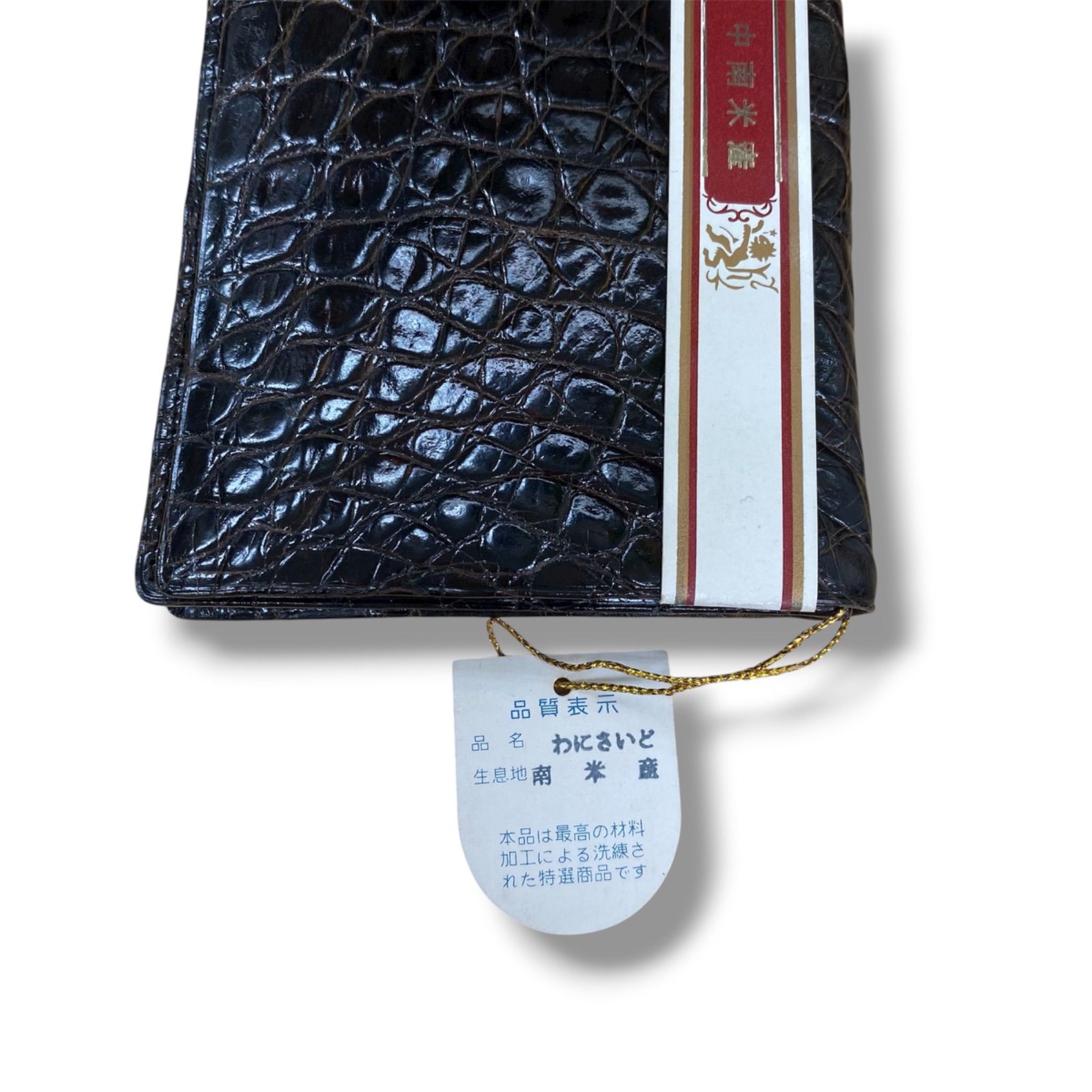 鰐レザー 長財布 ダークブラウン M109342747一 番 安い 通販