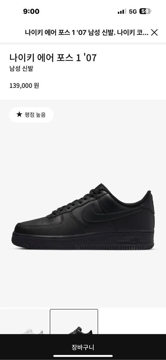 【Bunjang商品韓国直送】エアフォース 01 黒