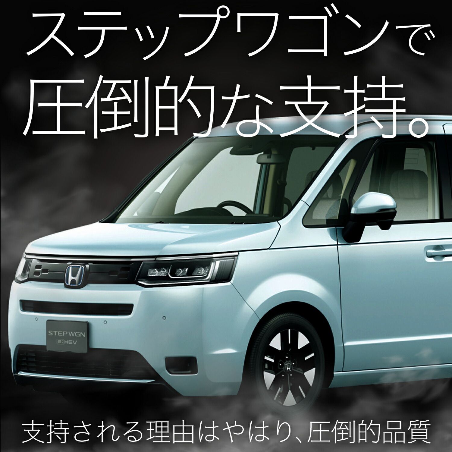 ステップワゴン RP6